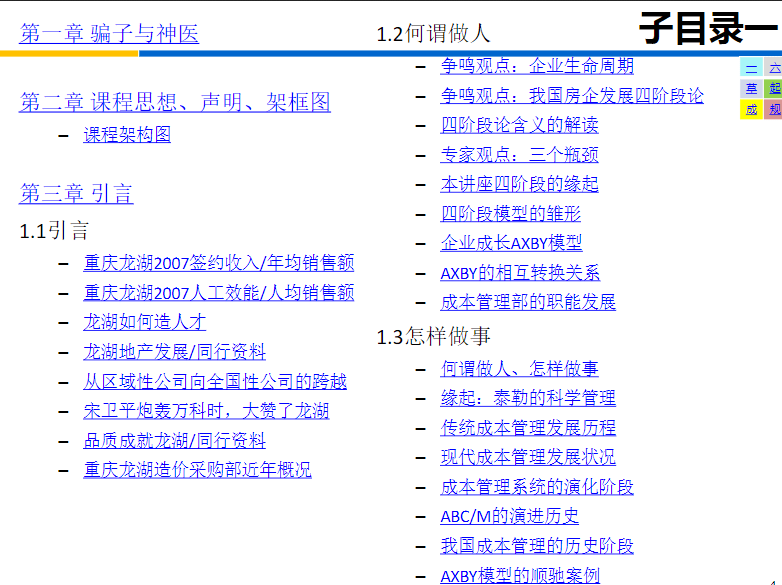 探索新澳门天天开奖，免费查询系统、化计释义与落实策略