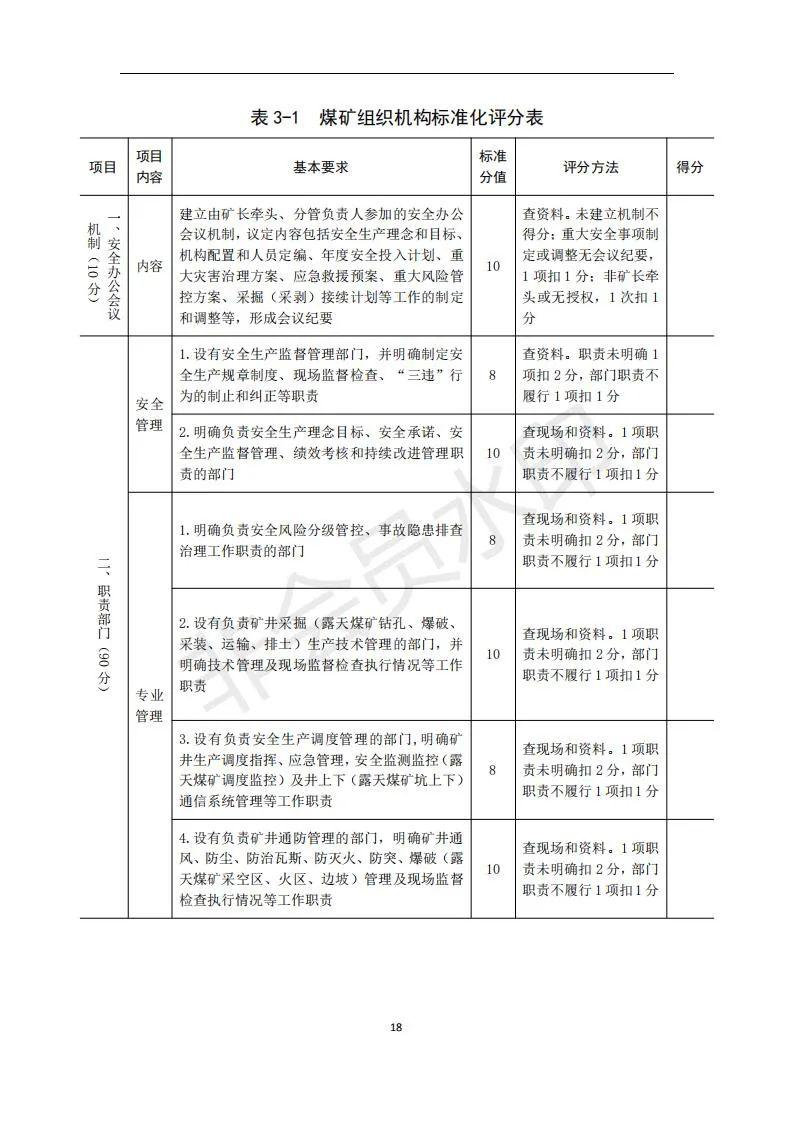 澳门六和彩资料查询与审核释义解释落实，走向精准与透明