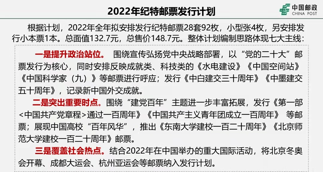 澳门特马今晚开奖160期，和规释义解释落实