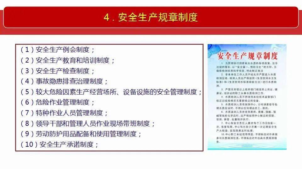 澳门王中王100%期期中业务释义解释落实研究