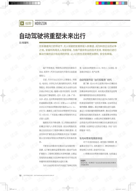 探索未来教育之路，2025新奥精选免费资料与主动释义解释落实策略