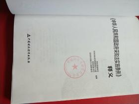 探索澳新专利查询与释义落实，以59631.cσm为视角