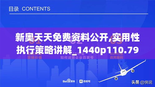 新奥天天彩免费资料最新版本更新内容，优良释义与落实解释