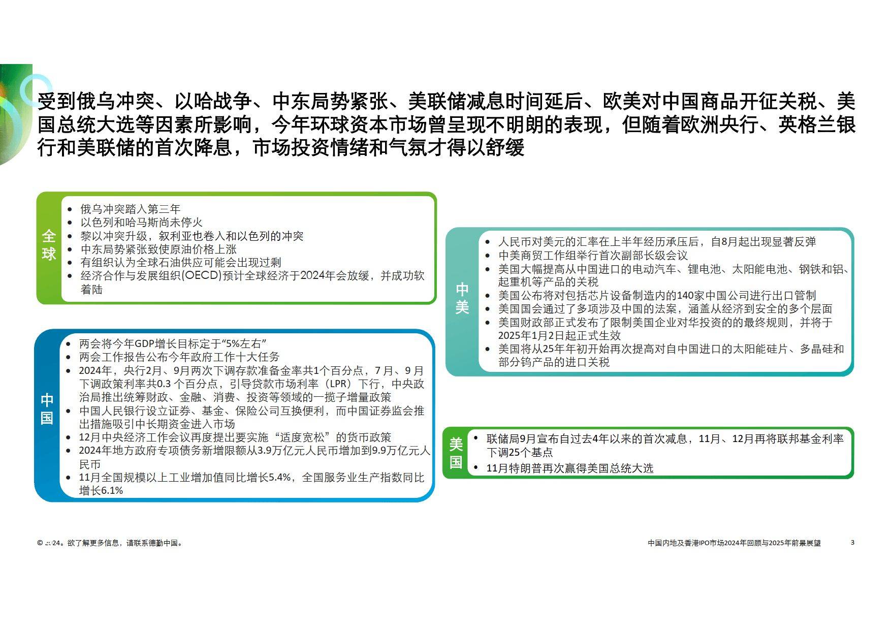 澳门正版资料最新版本的探索与解读，圣洁释义的落实展望（2025年视角）