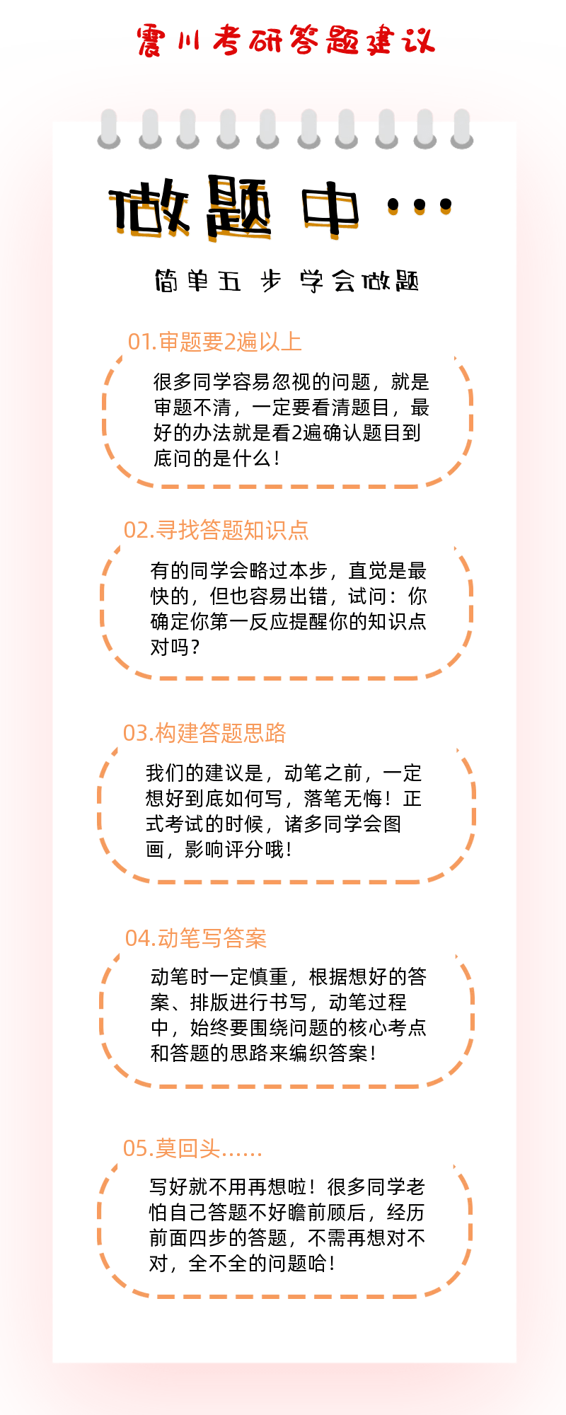 王中王王中王免费资料一，道地释义解释落实的重要性