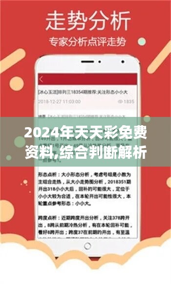 2025年正版免费天天开彩，区域释义解释落实策略