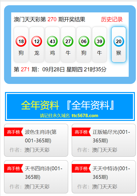 新澳天天彩免费资料查询最新，高度释义、解释与落实——警惕背后的违法犯罪风险