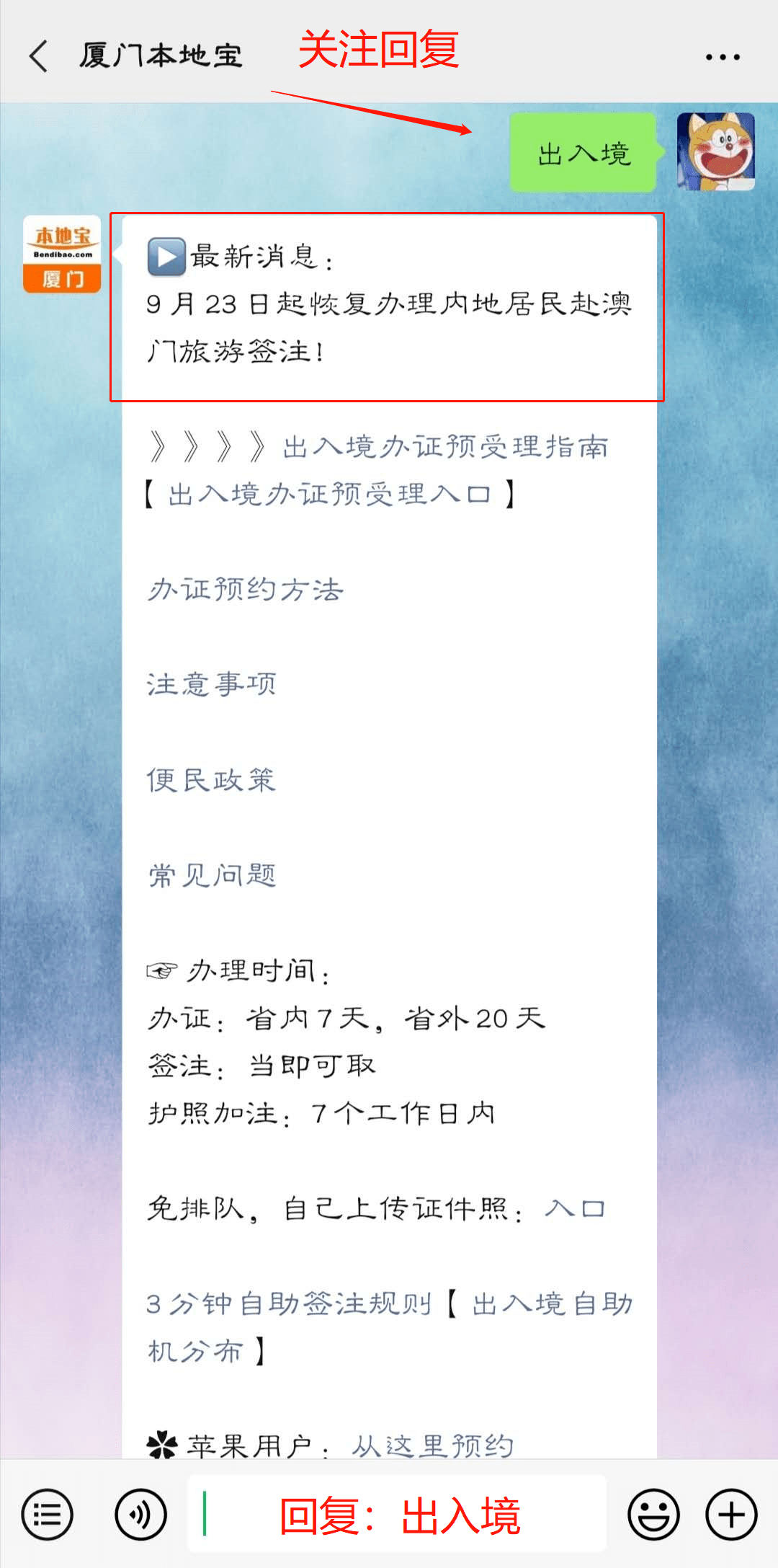 新澳门资料免费大全与质性释义的落实，深度解析与探索