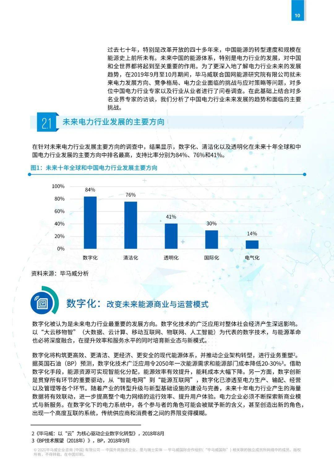 迈向公开透明，2025年全年资料免费公开与稳妥释义落实展望