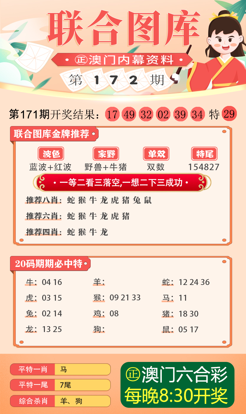 四不像中特图2025年27期图片与短期释义解释落实的探讨