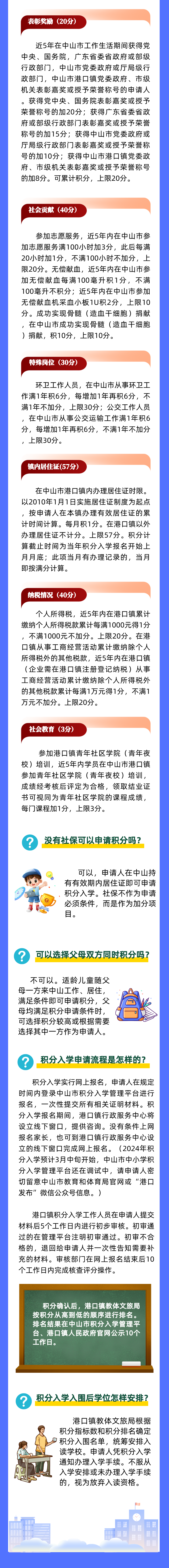 三肖必中三期必出资料的任务释义解释落实