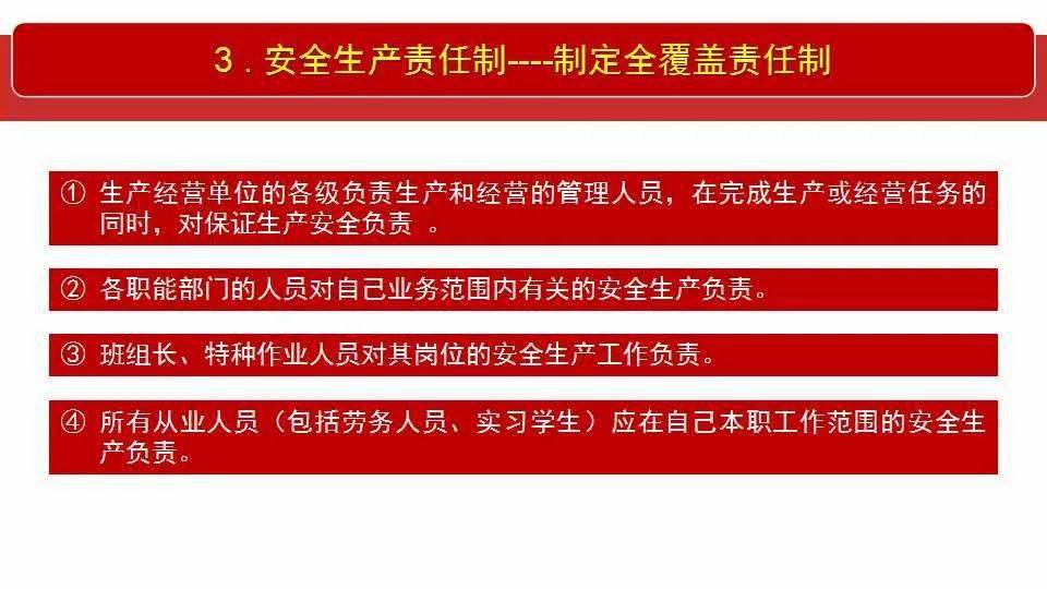 澳门新王中王开奖结果及裁定释义解释落实分析