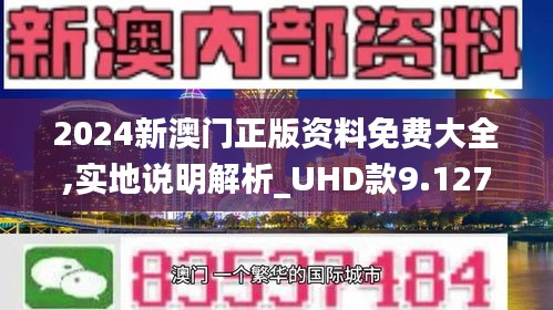 探索新澳门，2025年免费资料的深度解读与落实策略