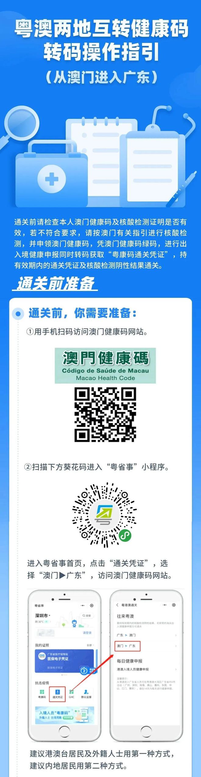 澳门正版大全资料与验证释义的落实，一位专业管家婆的解读与探索