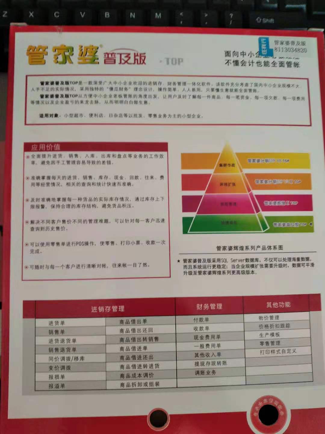 管家婆的资料一肖中特与交的释义解释落实详解