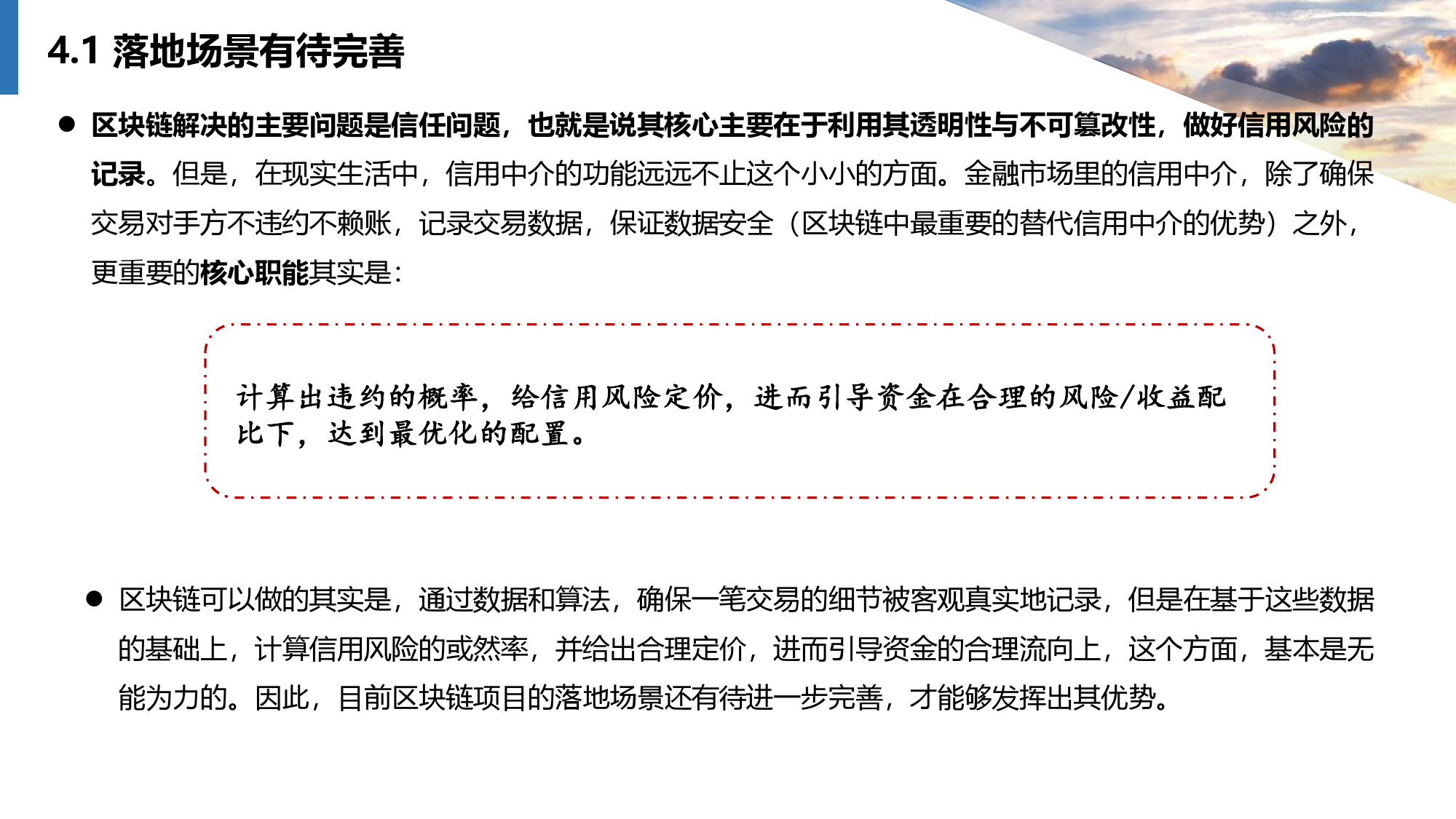 探索与理解，关于62449免费资料中特链实释义解释落实的深度解读