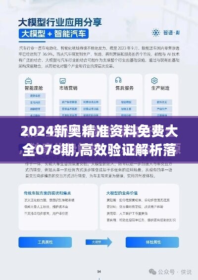 新澳最新最快资料，分担释义、解释与落实的重要性