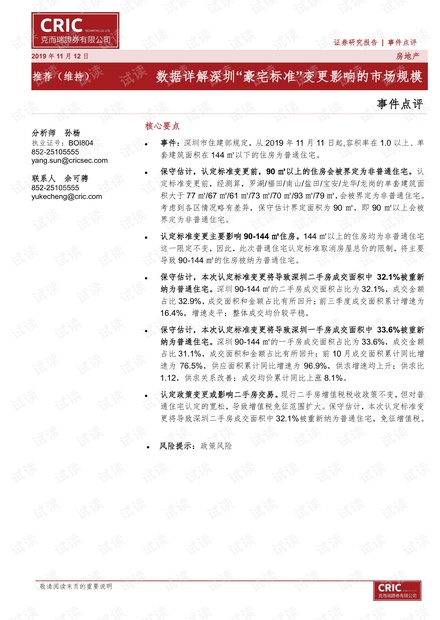 澳门100%最准一肖，影响释义解释落实的深层探究