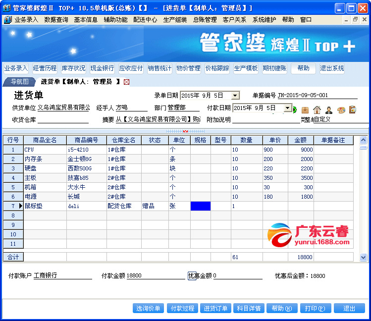 探索精准管家婆的世界，7777888888管家与狼奔释义的落实之旅