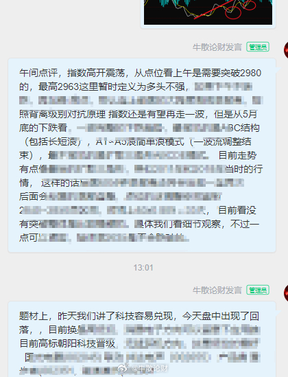 探究王中王心水高手，555525背后的故事与坚决释义解释落实的力量