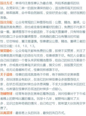 关于今晚四不像图与确立释义解释落实的探讨