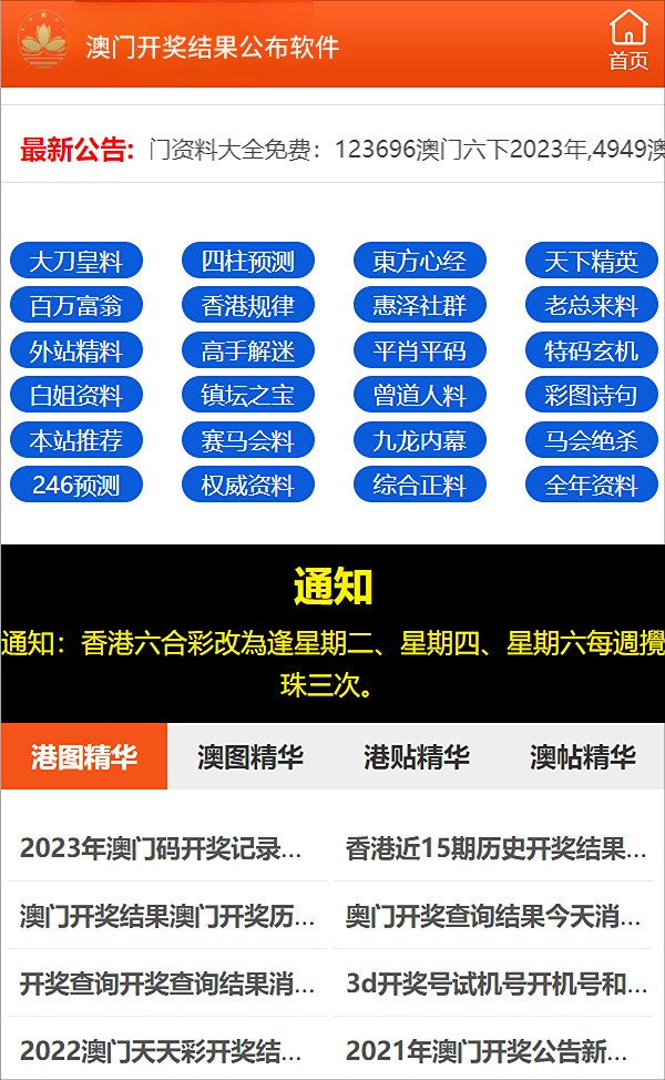 澳门正版资料免费大全新闻最新大神与度研释义解释落实的全面解读