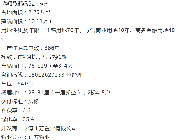 新澳天天开奖资料大全第最新期精细释义与落实解析