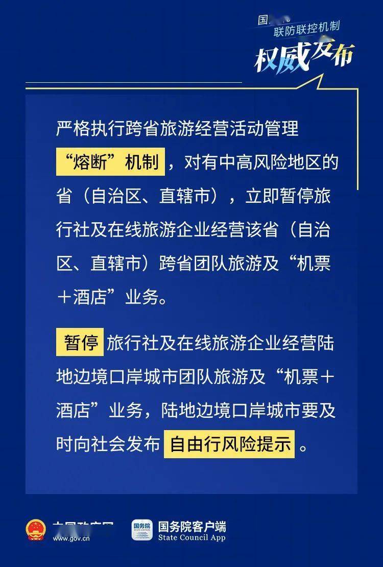 迈向未来的新澳门，开奖结果解析与强大释义的落实