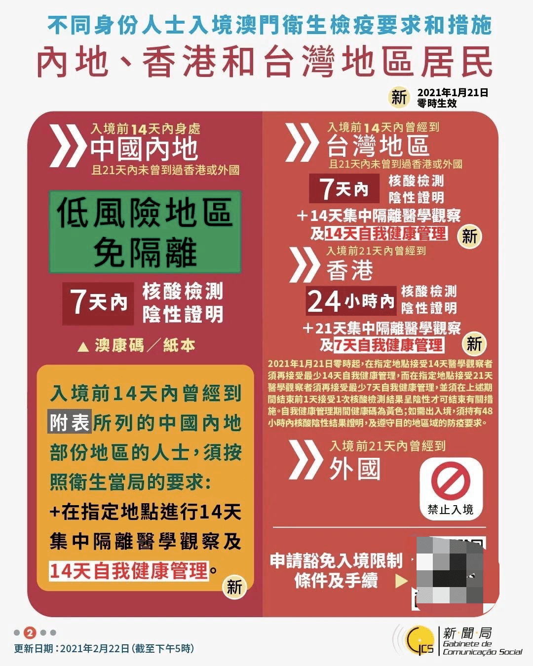 新澳门今晚开奖结果及开奖直播，多维释义与落实详解