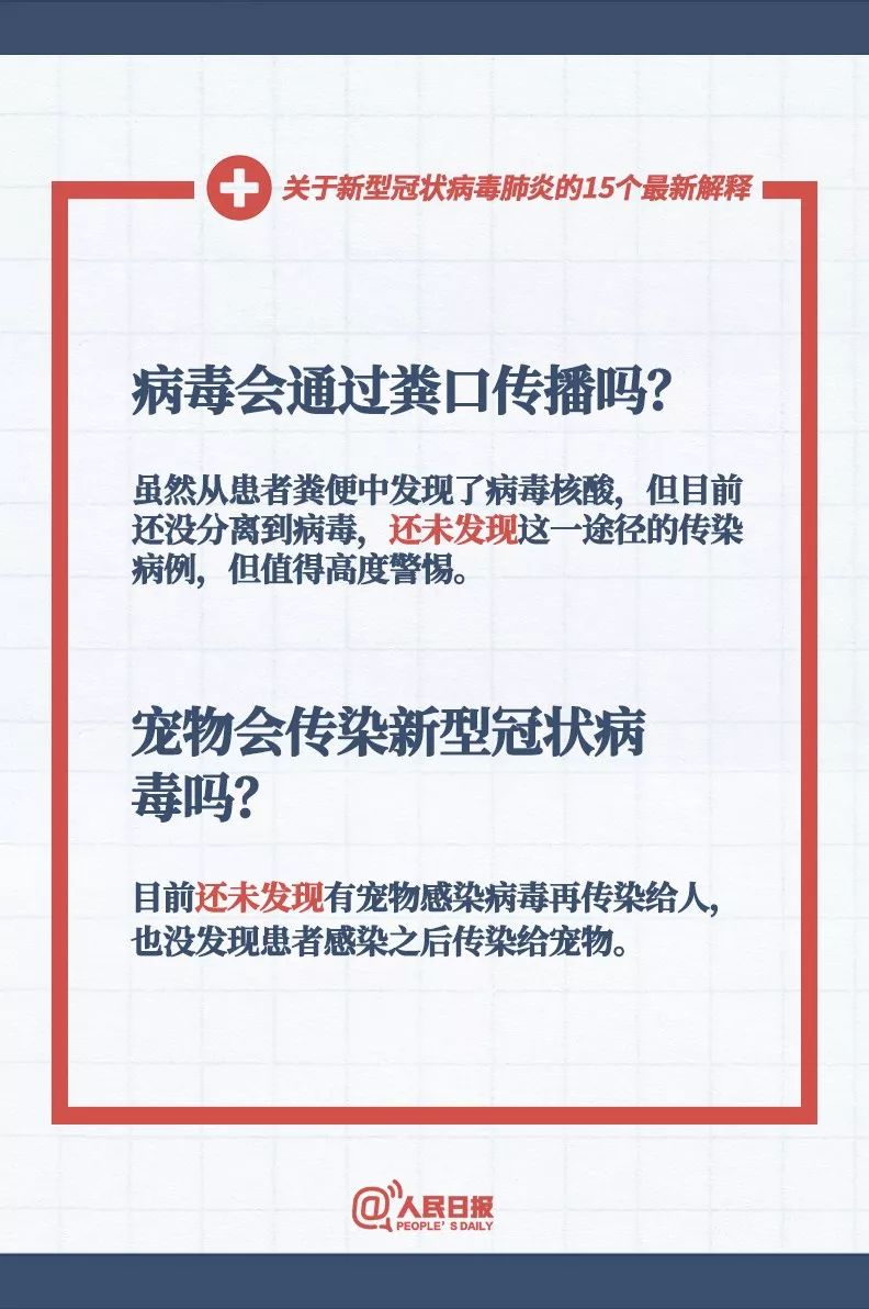 新澳门资料免费大全正版资料下载，连贯释义、解释与落实