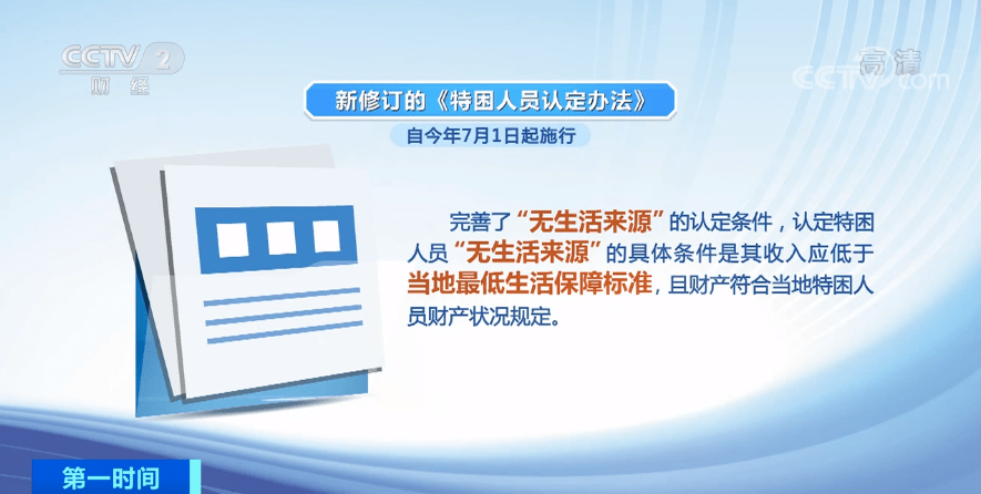 澳门今晚购物指南，解读习惯与落实购买策略