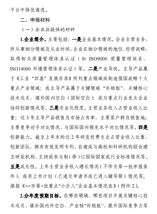 关于澳门传真使用方法及专精释义解释落实的文章