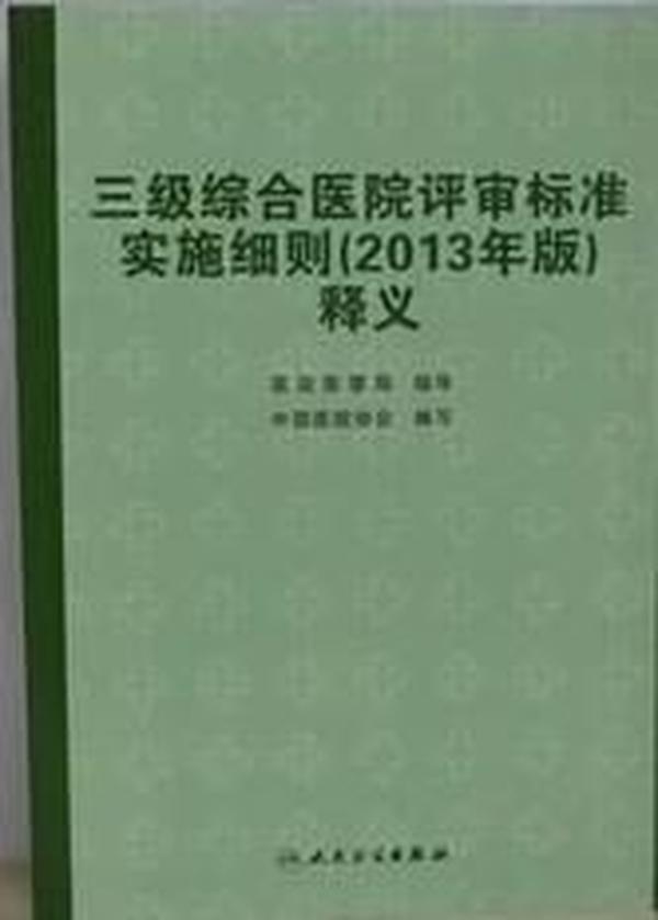 澳门最准的免费资料与历史释义，解释与落实