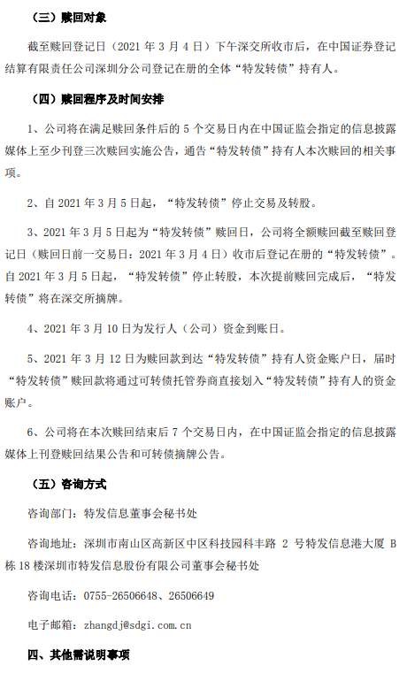 三肖必中特三肖三码的答案与心智释义解释落实