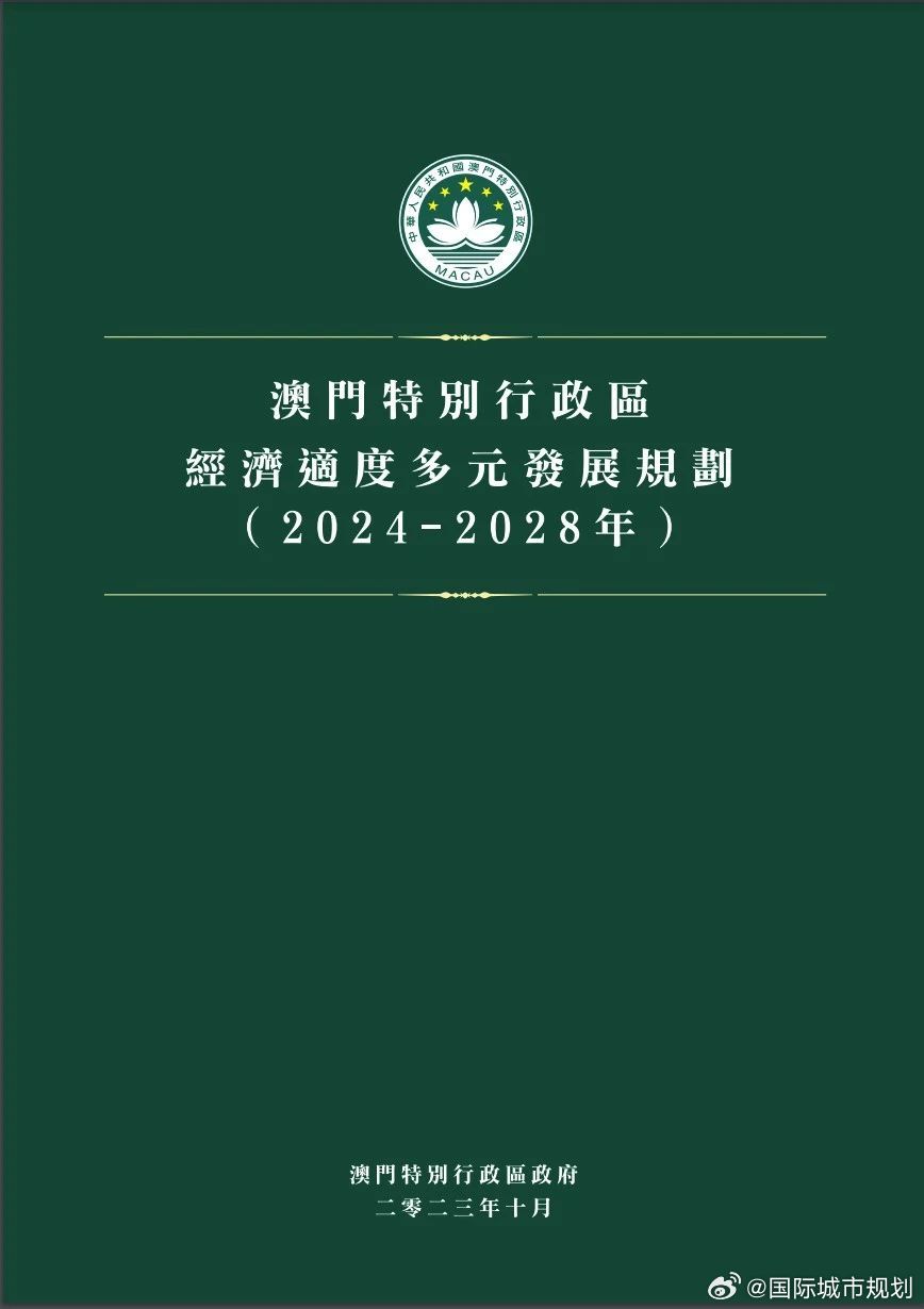 澳门资料权威解读，免费大全与会员释义的落实展望（2025版）