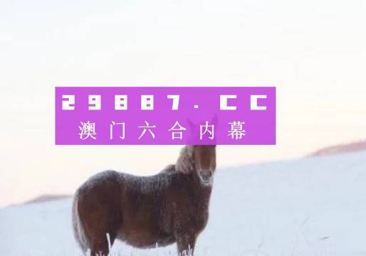 澳门最准连三肖，事在释义解释落实