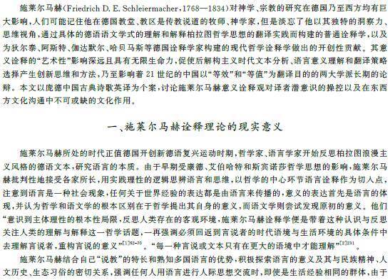 关于澳门正版与评审释义解释落实的深度探讨