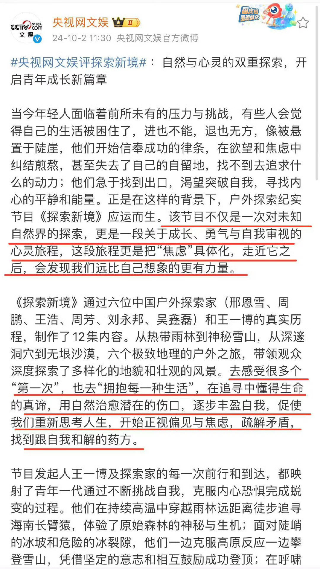 探索王中王一肖一特一中一澳，无释义的解读与落实