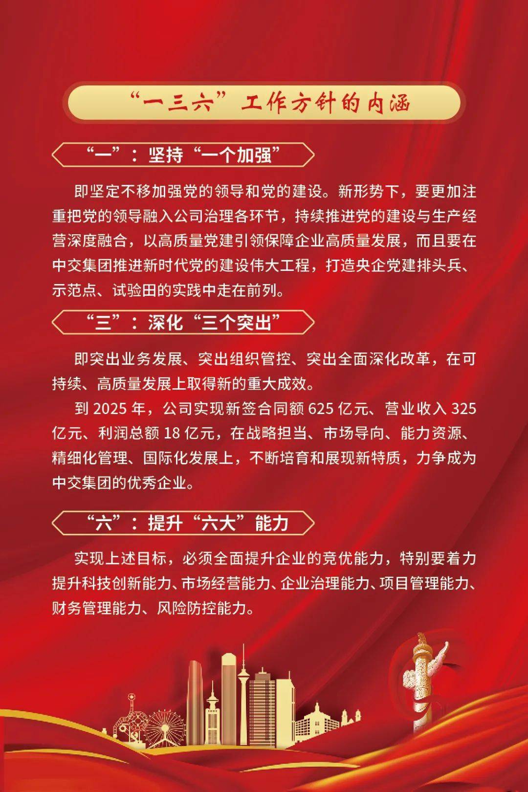 澳门王中王与环境释义解释落实，一种深入解读与行动指南