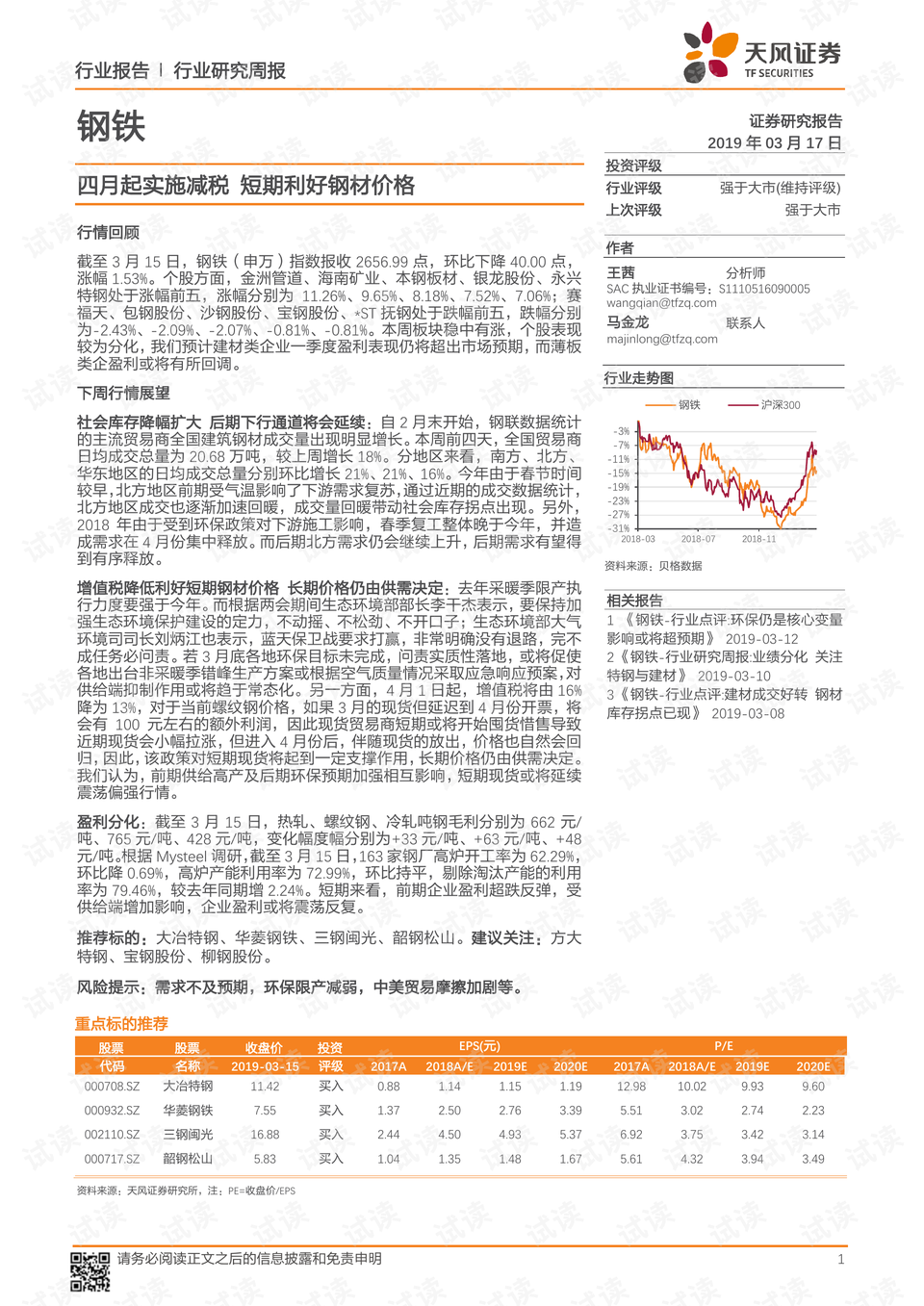 新澳2025今晚开奖资料，气派释义解释落实的重要性与价值