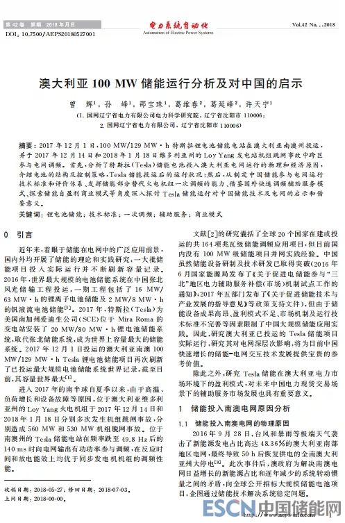 探索新澳历史开奖记录，以心释义，深化落实的独特视角