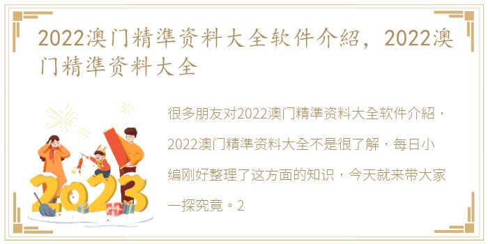 新门内部资料精准大全最新章节免费，温和释义、解释与落实