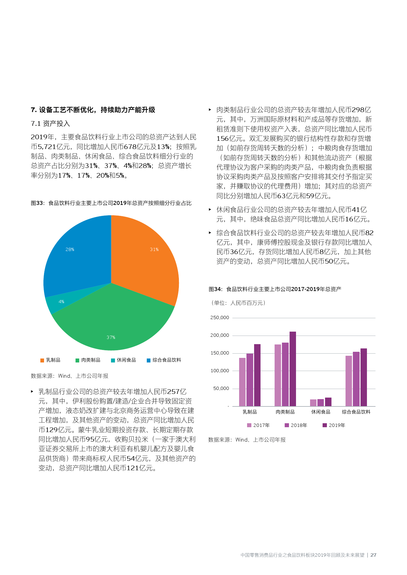 新奥资料免费精准共享，职业释义解释落实与未来发展展望