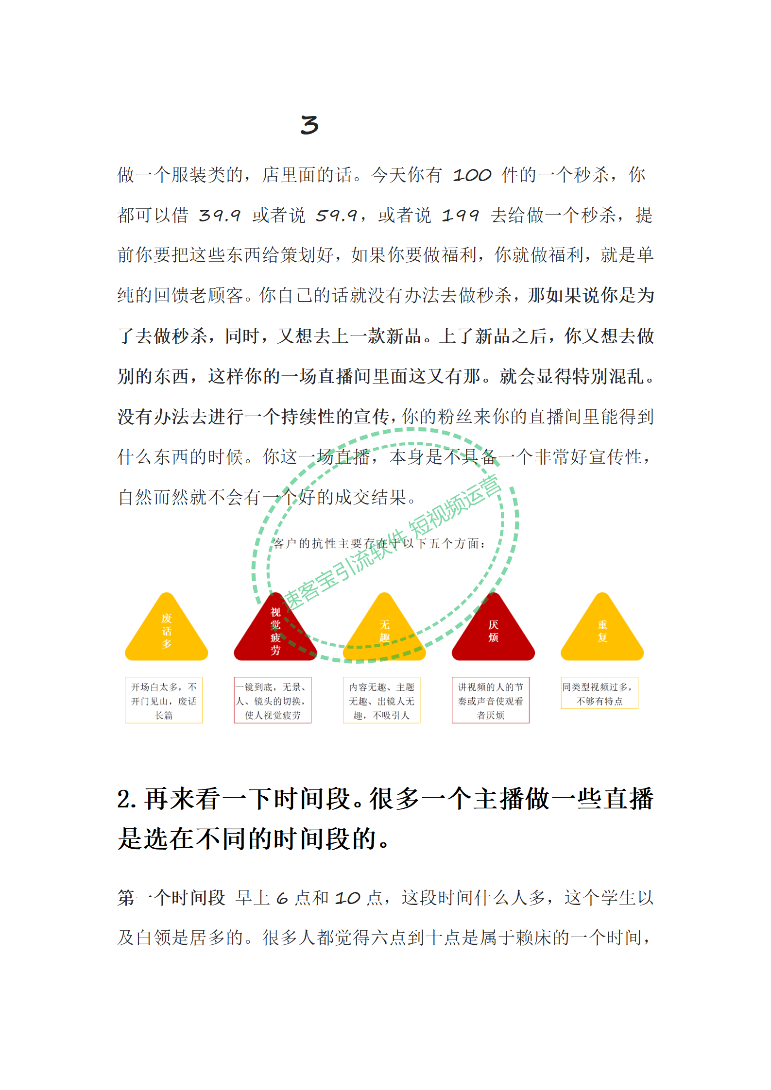 澳门内部正版资料大全与灵动释义，深度解析与落实策略