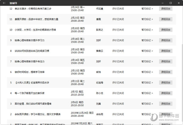 新澳门彩精准一码内的收益释义解释与落实策略