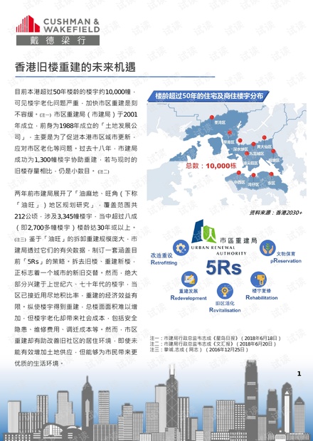 探索未来香港正版资料，释义、落实与免费共享的美好愿景（2025展望）