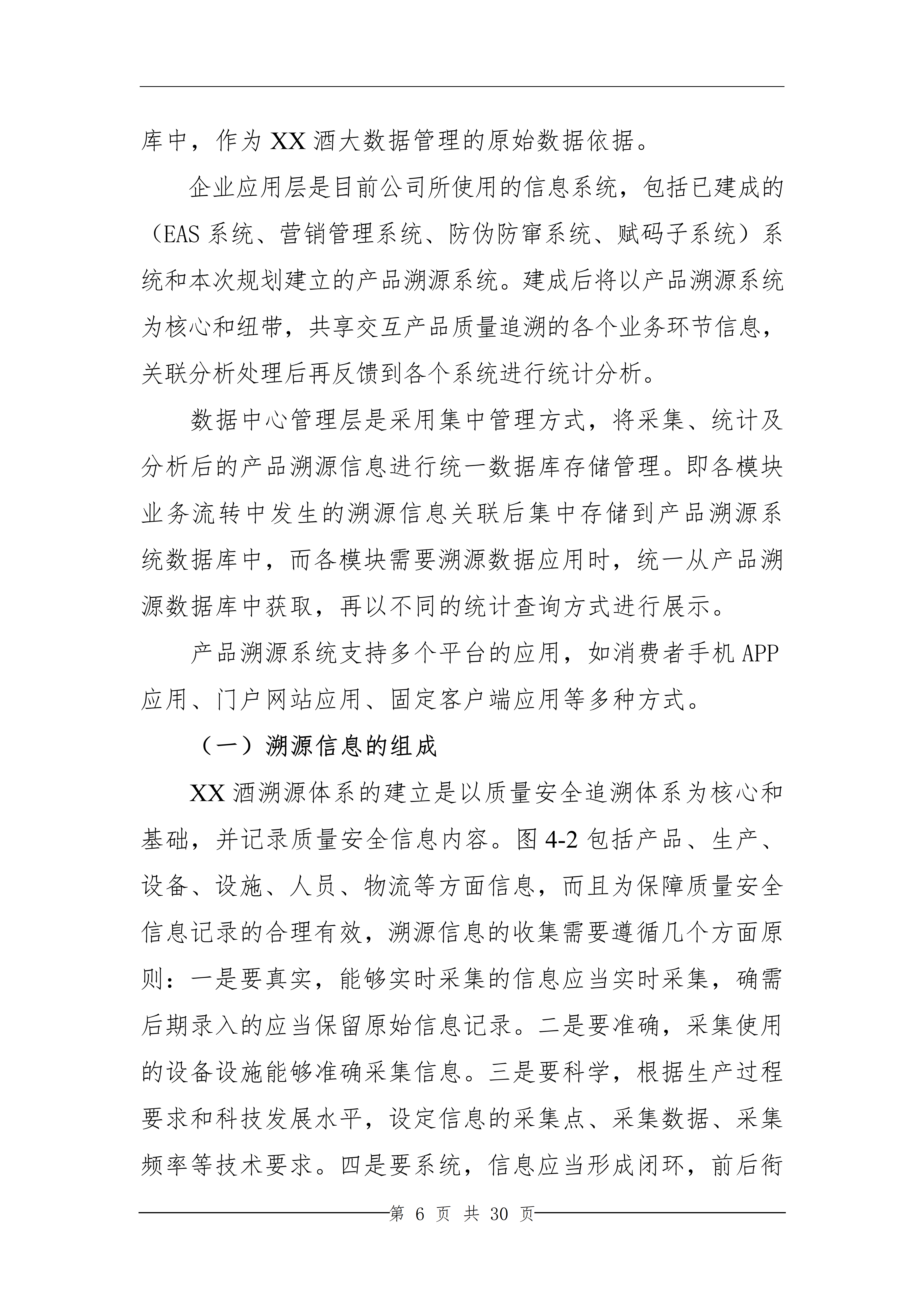 关于图库资料中心的决定释义解释落实的文章