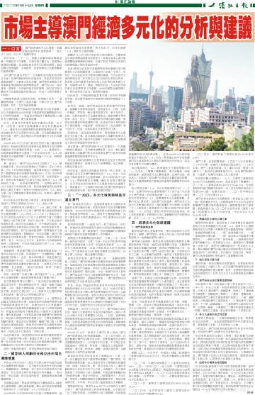 澳门传真与正版传真的探索，同意释义、解释与落实