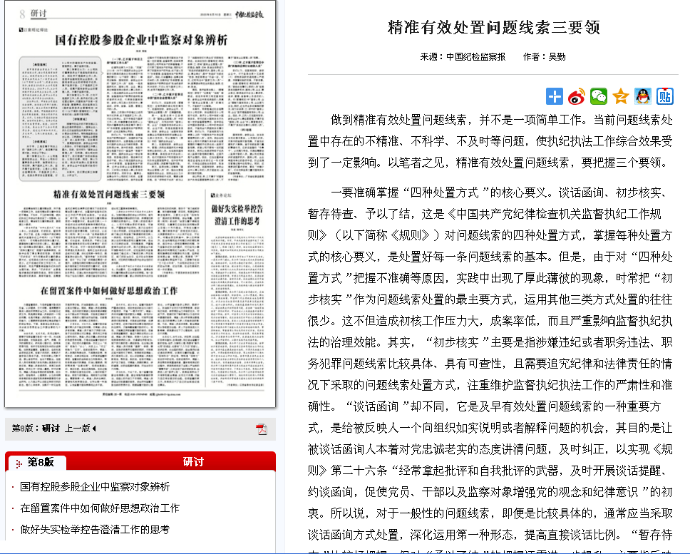 关于新澳精准资料的下载与落实释义解释落实的文章