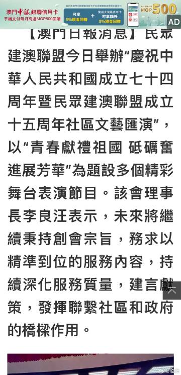 关于澳门六开彩构想释义解释落实的文章